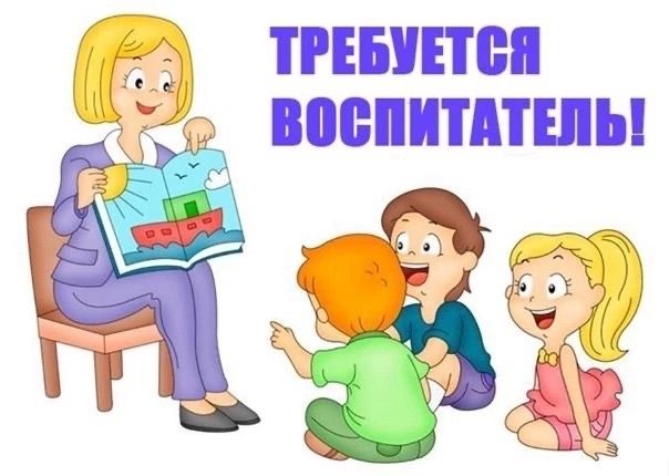 Работа в детском саде