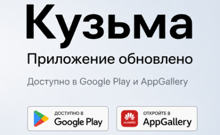Приложение для android обновлено
