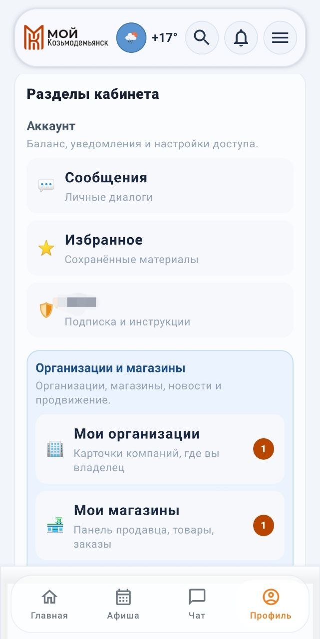 Приложение для android обновлено