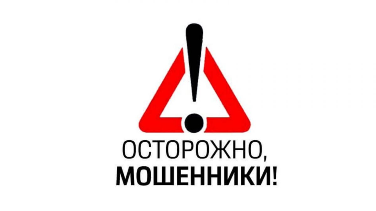 ❗Внимание, мошенники начали ходить по квартирам, представляясь сотрудниками МВД.