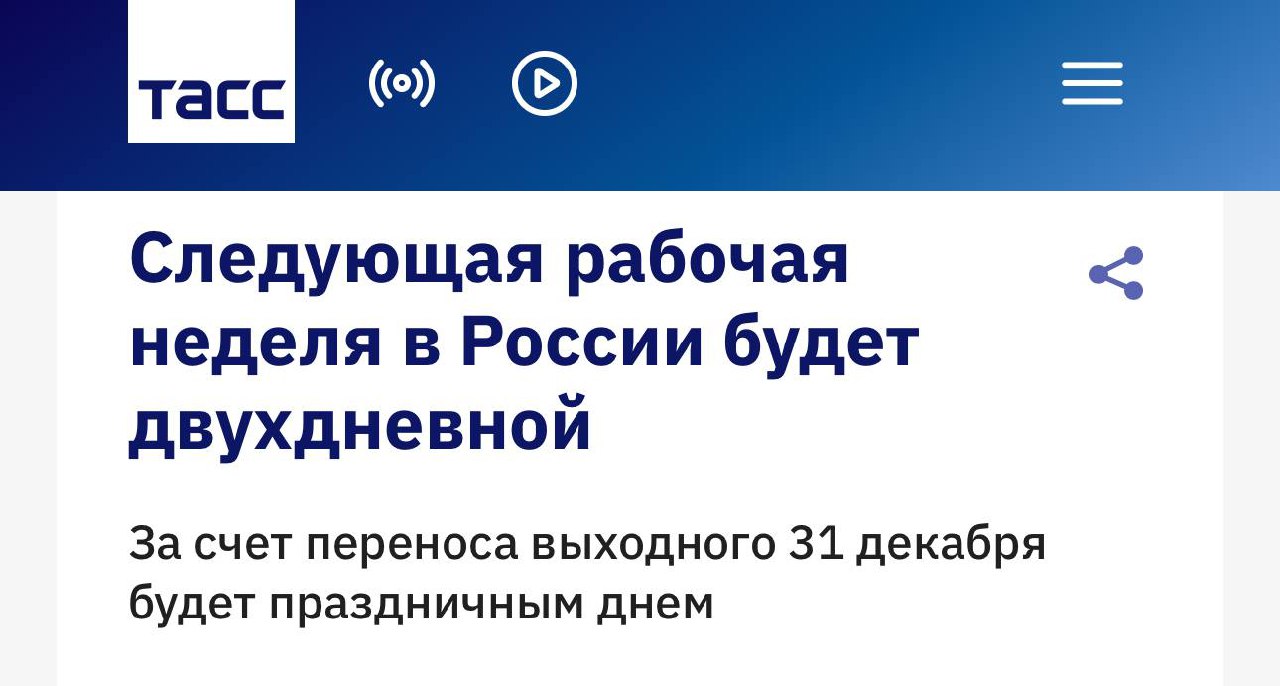 🥳Отличная новость для понедельника