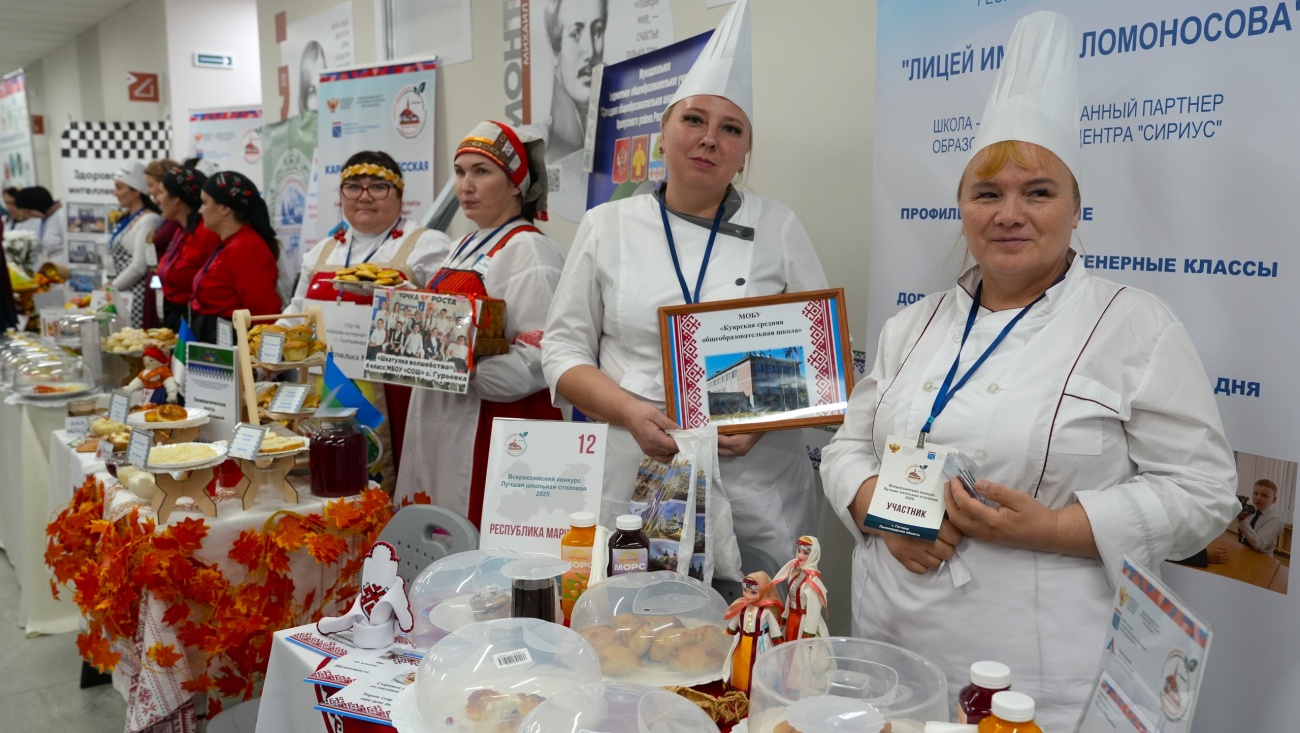 Три школы Марий Эл выступили на Всероссийском конкурсе лучших столовых