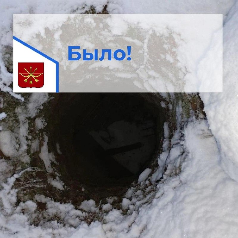 🌟 Администрация города доводит до сведения, что сотрудниками филиала АО «Марикоммунэнерго» «Козьмодемьянские тепловые сети» были оперативно проведены работы по закрытию открытого канализационного люка. Люк, расположенный по адресу: г. Козьмодемьянск, 2 ми