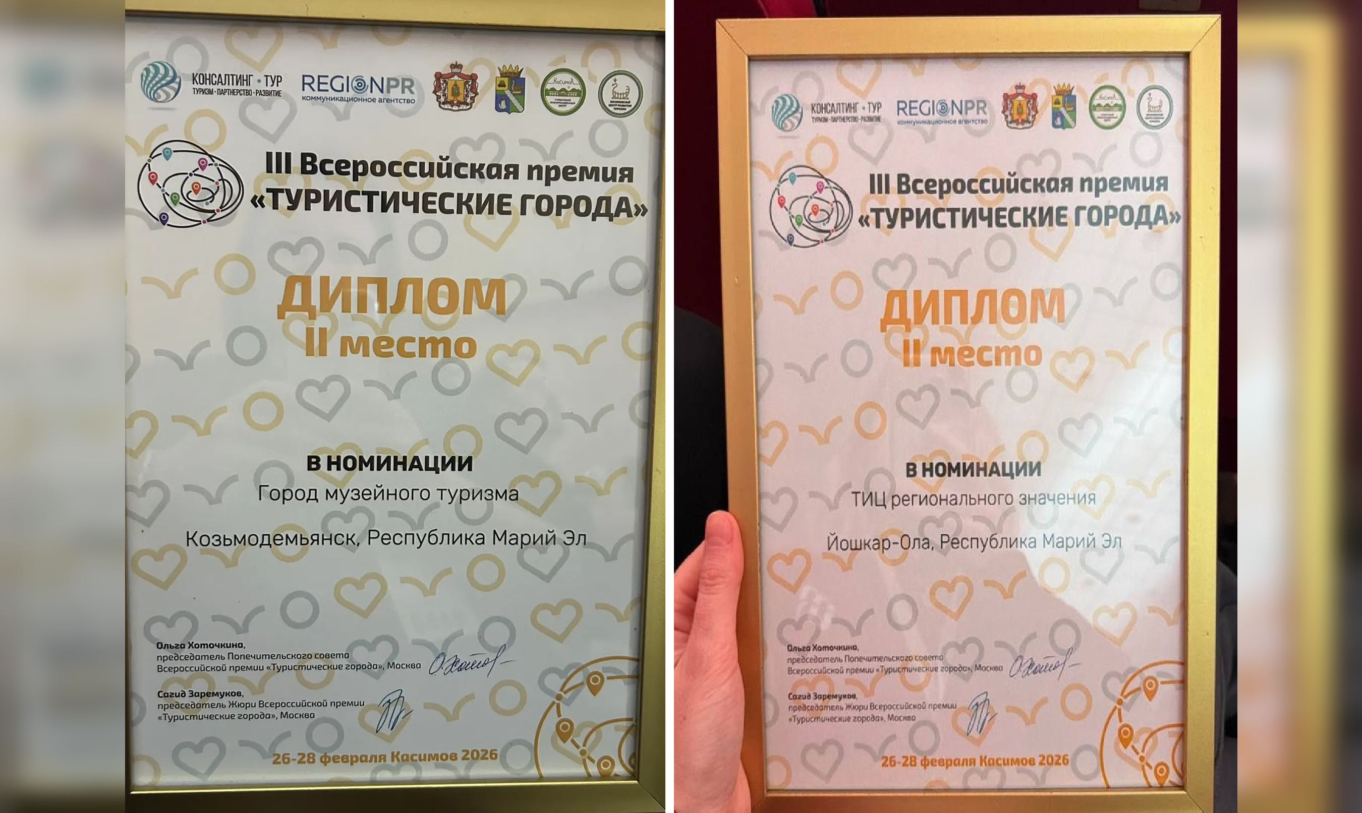 Два призовых места завоевала Марий Эл во всероссийском туристическом конкурсе