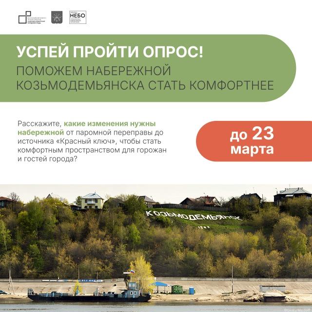 Давайте вместе решим, какой станет набережная: для прогулок, спорта и отдыха, культурных событий и проведения семейного времени ❤️