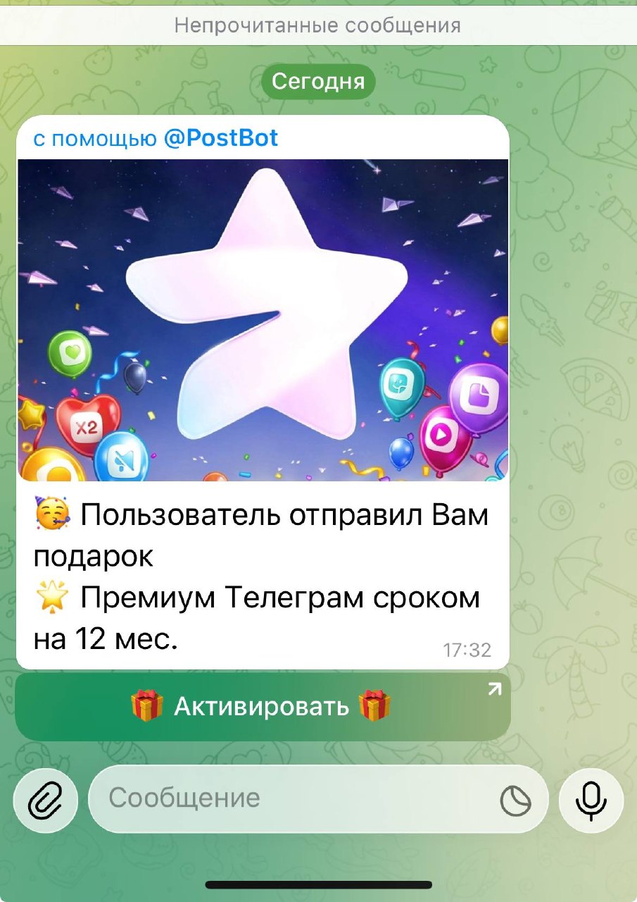 Получила я от подписчицы сейчас такое «радостное» сообщение, но вовремя одумалась и не перешла по ссылке!