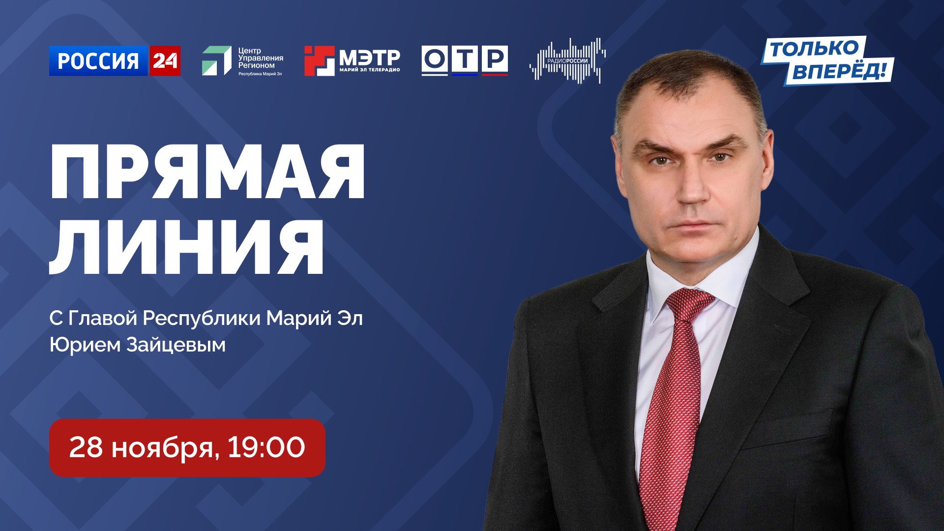 ❗️Дорогие друзья! 28 ноября проведу прямую линию.