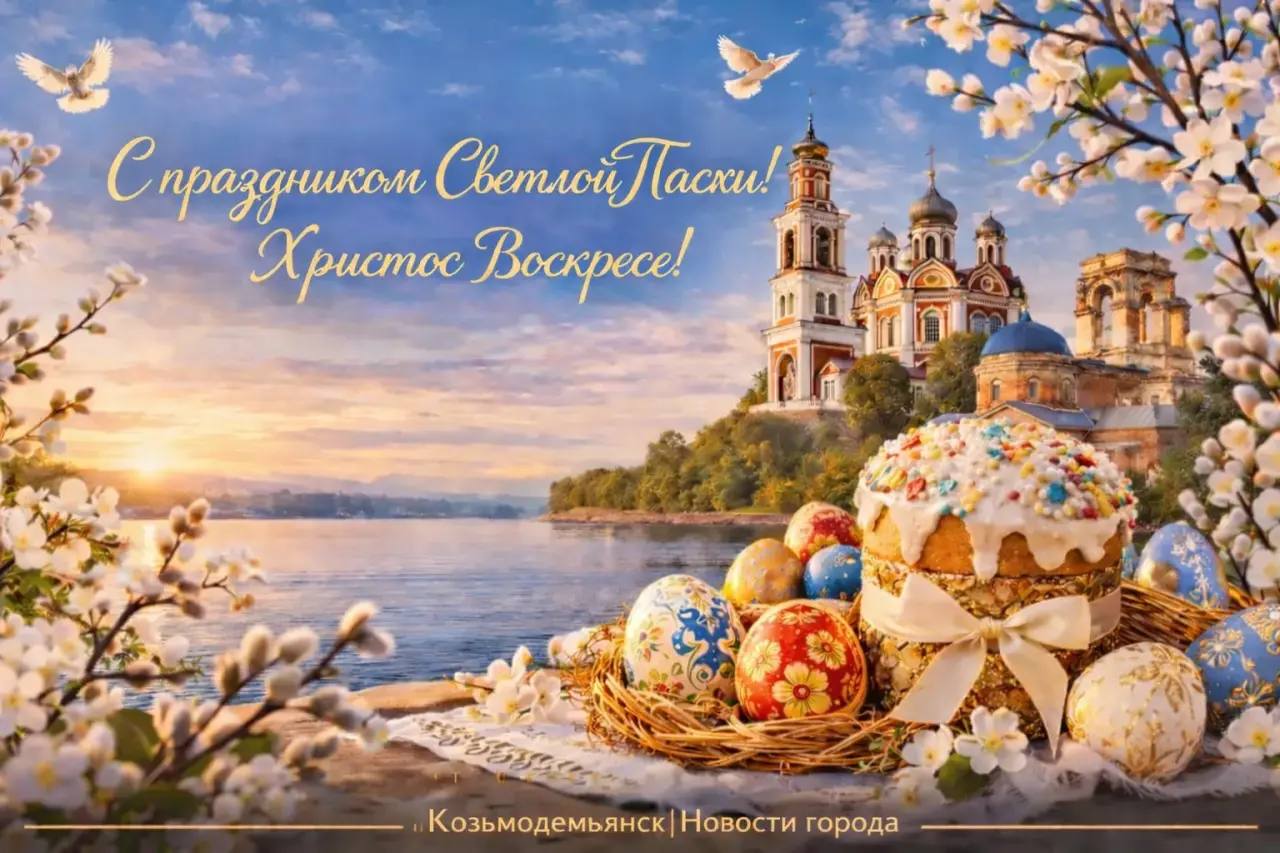 С праздником Светлой Пасхи, друзья!