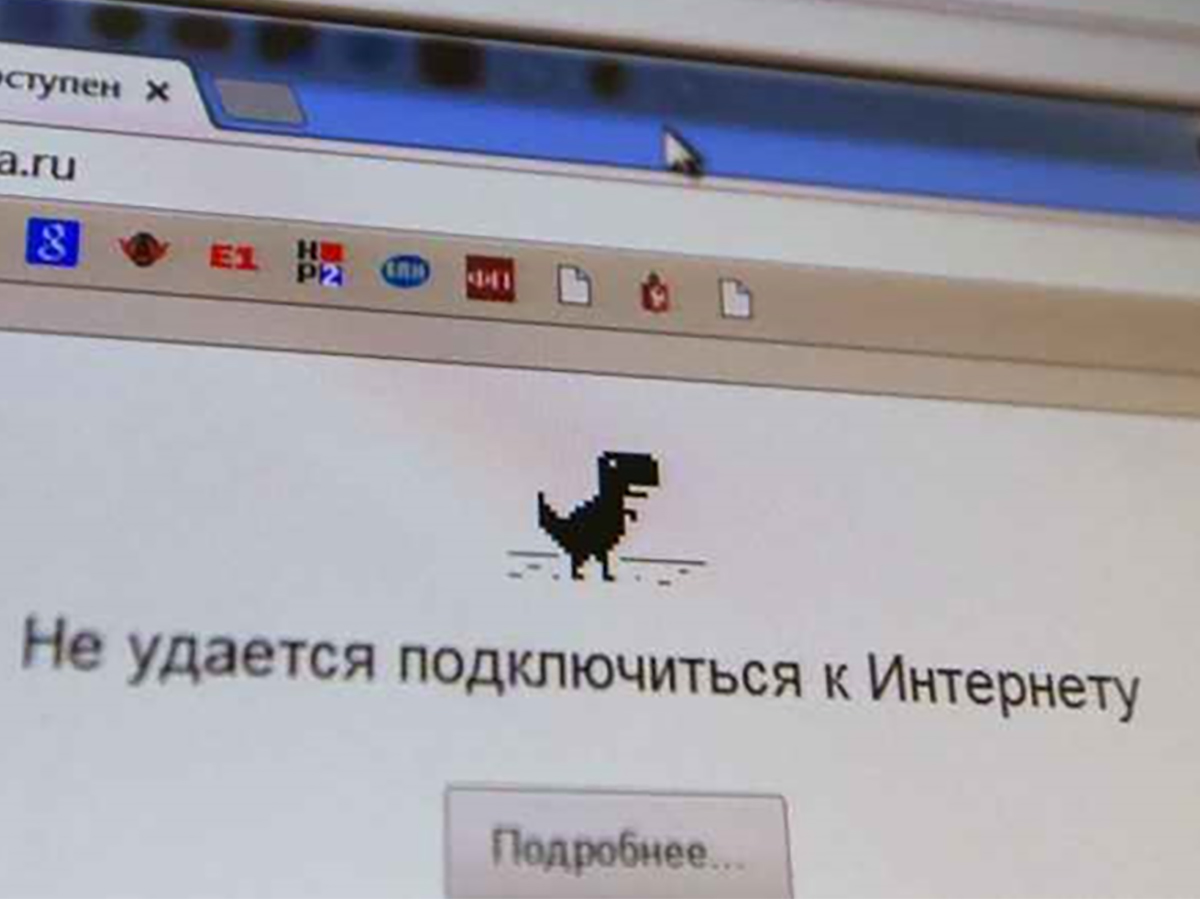 Сбои в работе сети