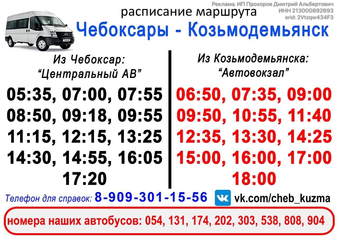 ⏰ Новое РАСПИСАНИЕ, на зимний период
