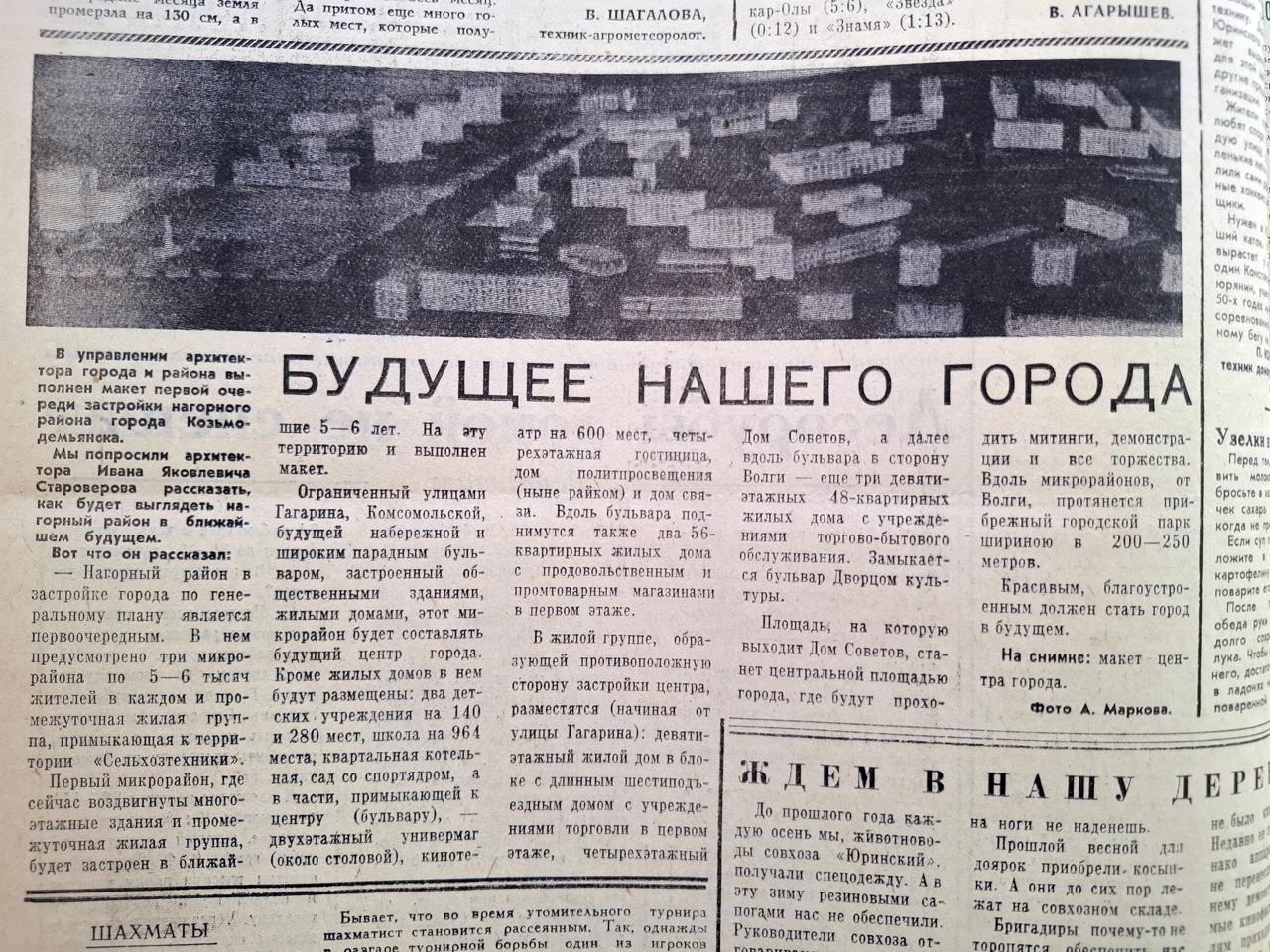 Прошлое «будущее» нашего города