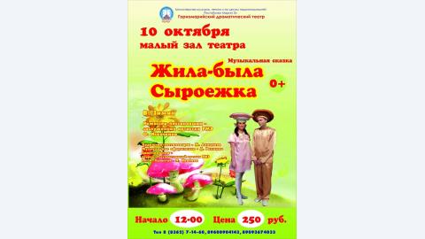 Уважаемые зрители, дорогие друзья!