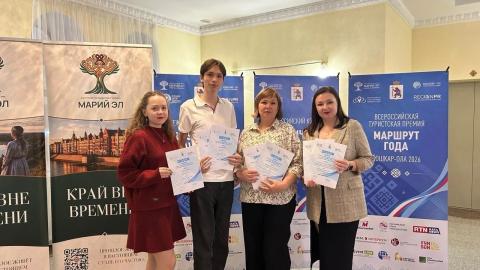 Козьмодемьянск стал обладателем семи наград в трёх туристических конкурсах