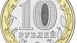 Банк России с 5 июня выпускает в обращение новую 10-рублёвую монету с гербом Чувашии.