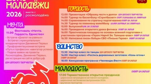 Уже в эту субботу, 27 июня - День молодежи в Козьмодемьянске! 🥳