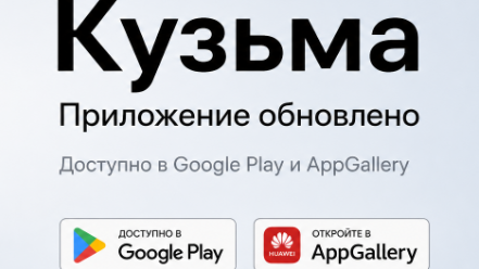 Приложение для android обновлено