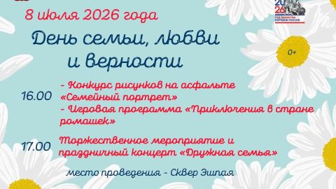День семьи, любви и верности пройдет в я Козьмодемьянске 8 июля 🍀