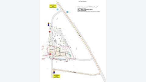 ⛔ Сегодня, 22 июля, с 09:00 в связи с проведением плановых ремонтных работ ограничено движение на участке дороги в районе дорстроя.