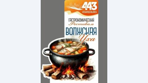 22 августа мы отмечаем День рождения любимого Козьмодемьянска, а значит, снова варим легендарную «Волжскую уху»! 🎉