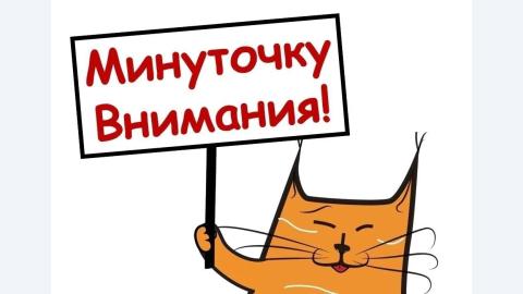 Уважаемые жители и гости города!