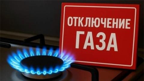 «15» сентября 2026 года с 8:30 до 11:30 будет прекращена подача природного газа в жилые дома на следующих улицах: