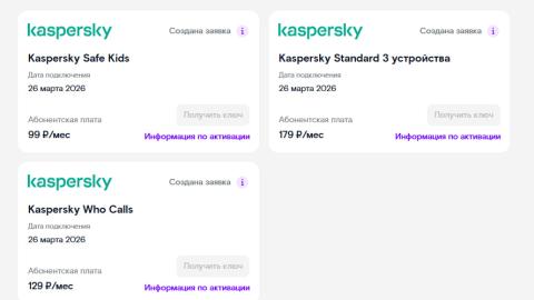 Внимание, абоненты Ростелеком! Проверьте свои счета, возможно, вы платите за воздух.