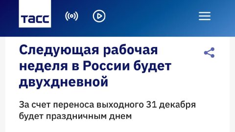 🥳Отличная новость для понедельника