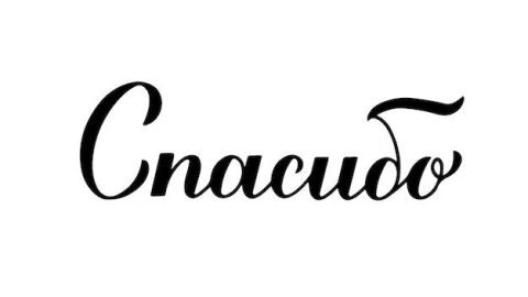 Благодарим Люнькина Максима Эдуардовича в содействии очистки от снега лестницы находящейся на улице Кирпично-Заводская 3я линия. Очень надеемся, что не в последний раз.