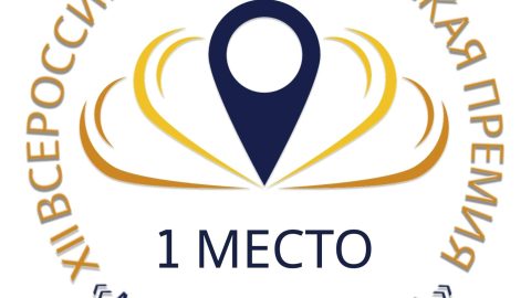 🏆Первое место занял проект Козьмодемьянского музейного комплекса в финале XII Всероссийской туристской премии "Маршрут года"🎉