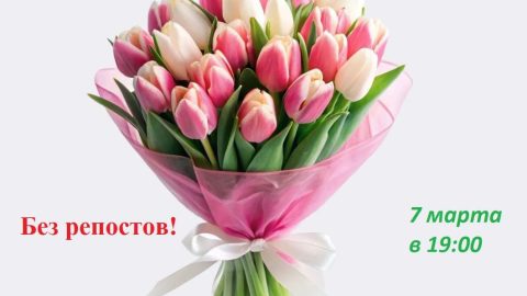🌷Дарим ДВА букета из 25 тюльпанов каждый🌷