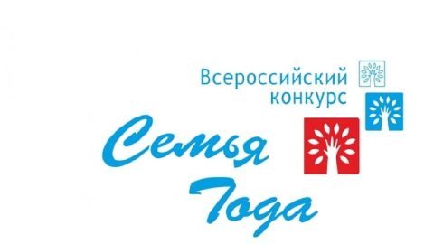 В Горномарийском районе идёт приём заявок на муниципальный этап «Семья года»