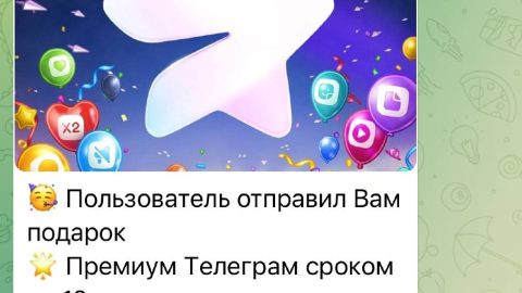 Получила я от подписчицы сейчас такое «радостное» сообщение, но вовремя одумалась и не перешла по ссылке!
