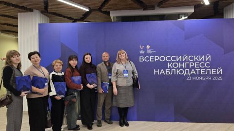 В эти дни в Москве проходит всероссийский Конгресс наблюдателей, который объединил около 700 участников из всех 89 регионов России. От города Козьмодемьянска участие принимают Сурьянинова Жанна и Егошина Анастасия! 