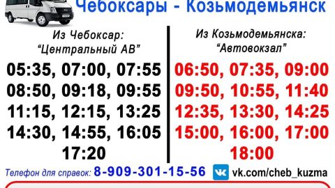 ⏰ Новое РАСПИСАНИЕ, на зимний период