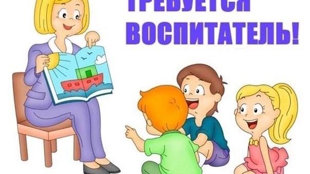 Работа в детском саде