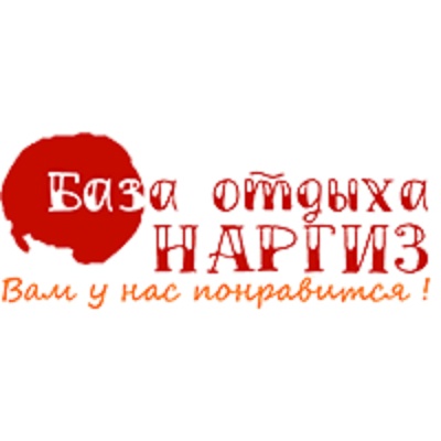 База отдыха "Наргиз"