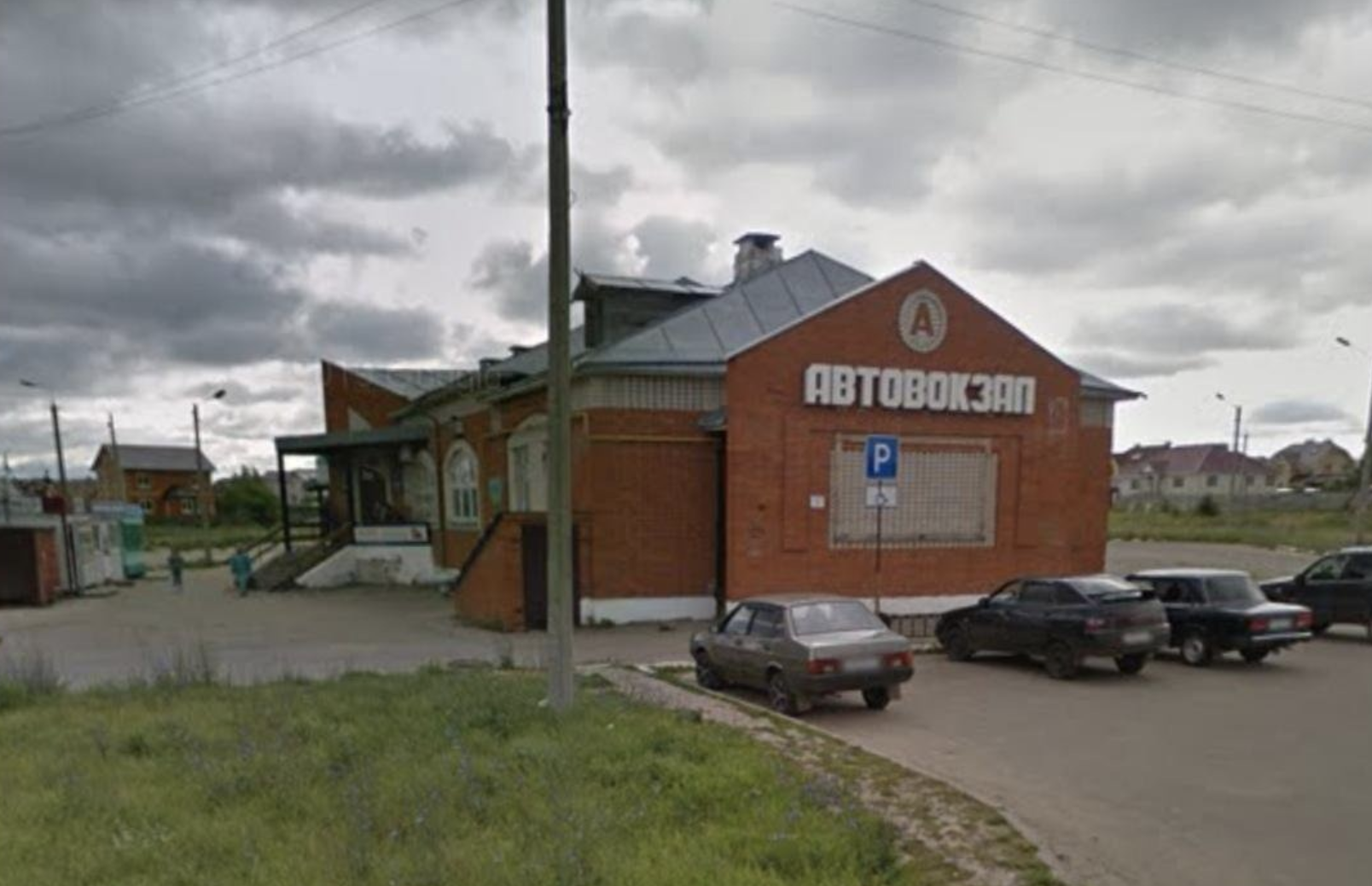 Автовокзал