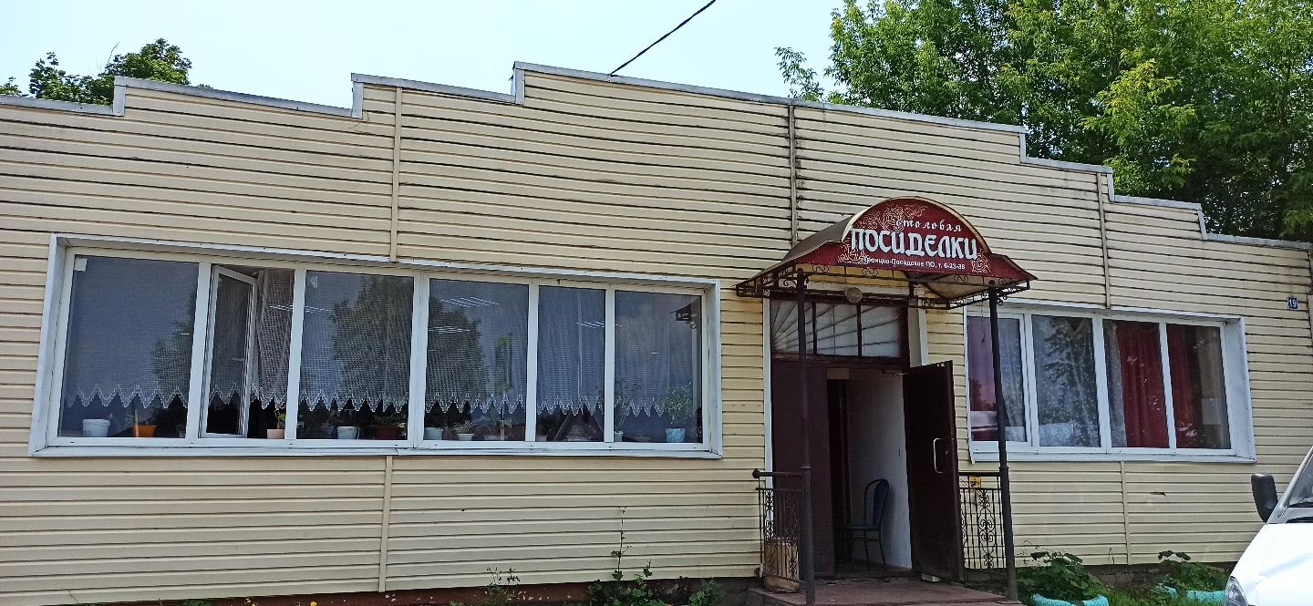 Столовая "Посиделки"